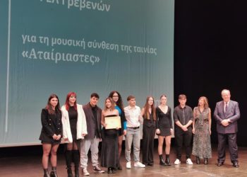 Διεθνής Διάκριση για την Κινηματογραφική και Θεατρική Ομάδα του 2ου ΓΕΛ Γρεβενών, ΚινΘΕΑ.