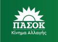 ΠΑΣΟΚ