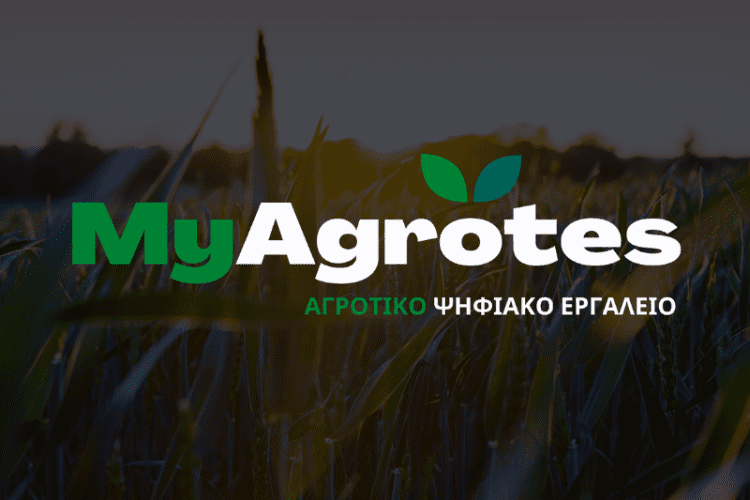 Αγροτικό ψηφιακό εργαλείο δικτύωσης αγροτών και εμπόρων