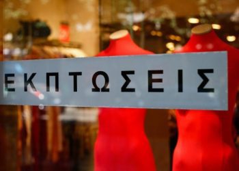 Τακτικές Χειμερινές Εκπτώσεις έτους 2025