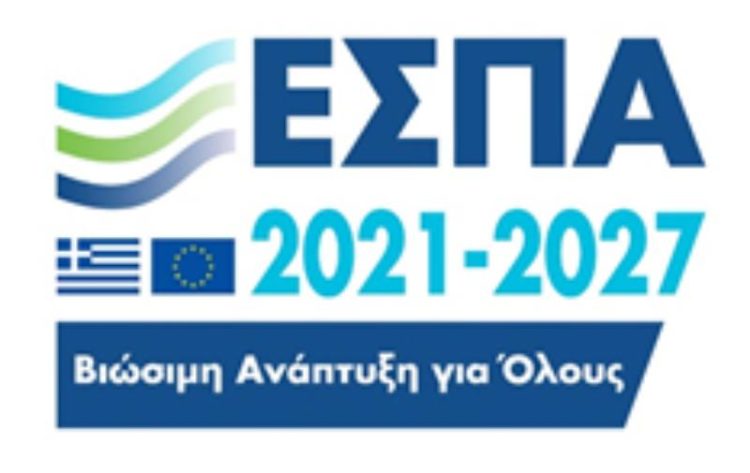 Πρόσκληση για Εγγραφή στον Κατάλογο Παρόχων Υπηρεσιών Συμβούλων & Εμπειρογνωμόνων του Προγράμματος «Δυτική Μακεδονία» 2021–2027