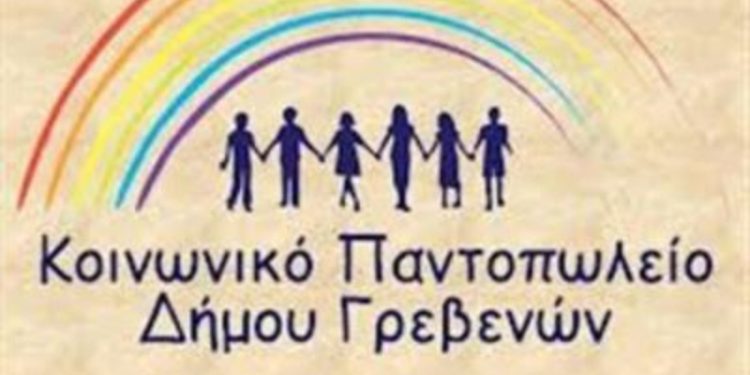 Δήμος Γρεβενών: Προσφορά τροφίμων από τον Α.Σ ΠΙΝΔΟΣ στο Κοινωνικό Παντοπωλείο του Δήμου.