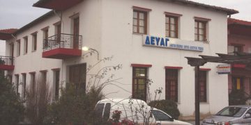 ΕΤΉΣΙΟΣ ΑΠΟΛΟΓΙΣΜΌΣ ΠΕΠΡΑΓΜΈΝΩΝ ΤΗΣ ΔΕΥΑΓ.