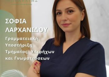 Η "καρδιά" του "Ιπποκράτη" είναι το ανθρώπινο δυναμικό του. Γνωρίστε μας λοιπόν Το Τμήμα Υπερήχων και Γνωματεύσεων του Ιπποκράτη