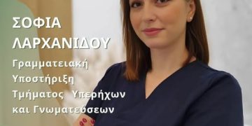 Η "καρδιά" του "Ιπποκράτη" είναι το ανθρώπινο δυναμικό του. Γνωρίστε μας λοιπόν  Το Τμήμα Υπερήχων και Γνωματεύσεων του Ιπποκράτη