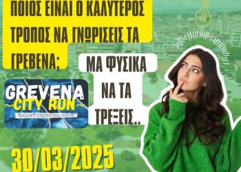 Grevena City Run!!