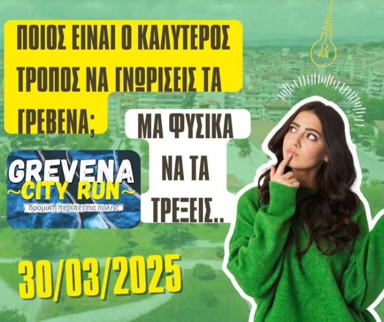 Grevena City Run!!