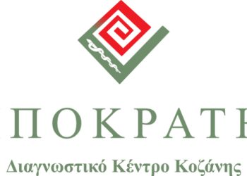 Αναζήτηση προσωπικού από το Διαγνωστικό Κέντρο “Ιπποκράτης”