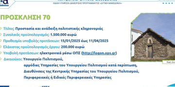 Η Δυτική Μακεδονία αναδεικνύει την πολιτιστική της κληρονομιά!