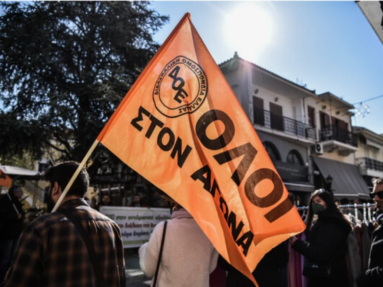 ΜΕΡΑ ΠΑΝΕΛΛΑΔΙΚΗΣ ΔΡΑΣΗΣ ΕΝΑΝΤΙΑ ΣΤΙΣ ΠΕΙΘΑΡΧΙΚΕΣ ΔΙΩΞΕΙΣ ΚΑΙ ΣΤΙΣ ΚΑΘΑΙΡΕΣΕΙΣ ΕΚΠΑΙΔΕΥΤΙΚΩΝ ΚΑΙ ΕΝΑΝΤΙΑ ΣΤΙΣ ΑΝΤΙΔΡΑΣΤΙΚΕΣ ΑΛΛΑΓΕΣ ΣΤΑ ΠΕΙΘΑΡΧΙΚΑ ΣΥΜΒΟΥΛΙΑ