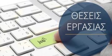 Μύλοι Γιαννακόπουλος Γρεβενών: Θέσεις εργασίας
