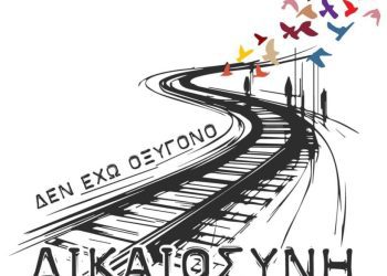 Ο Ιατρικός Σύλλογος Γρεβενών συμμετέχει στη συγκέντρωση για την τραγωδία των Τεμπών