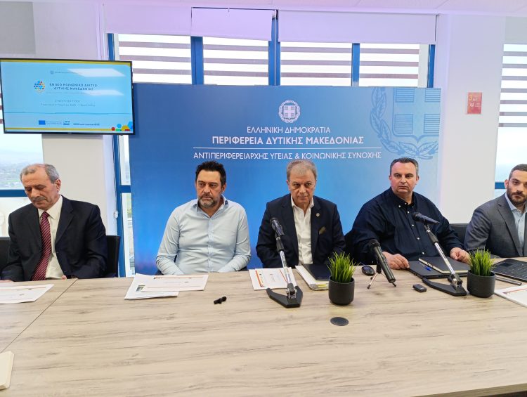 Περιφέρεια Δυτικής Μακεδονίας: Αναβάθμιση και Διεύρυνση των Κοινωνικών και Προνοιακών Υπηρεσιών