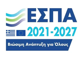 Επιχειρηματική Ανάκαμψη & Επιχειρηματική Εκκίνηση στην Περιφέρεια Δυτικής Μακεδονίας – Τεχνικές προσαρμογές