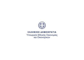 Περιοχές που απαλλάσσονται από την υποχρέωση καταβολής ΕΝΦΙΑ για το έτος 2025