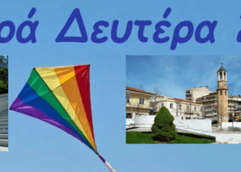 ΔΗΜΟΣ ΓΡΕΒΕΝΩΝ: ΚΑΘΑΡΑ ΔΕΥΤΕΡΑ ΜΕ ΚΟΥΛΟΥΜΑ ΚΑΙ ΣΑΡΑΚΟΣΤΙΑΝΑ ΕΔΕΣΜΑΤΑ