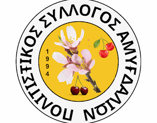 16η Εκλογοαπολογιστική Συνέλευση