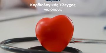 Το Εθνικό Πρόγραμμα “Προλαμβάνω” έχει στόχο την πρόληψη και την έγκαιρη διάγνωση καρδιαγγειακών κινδύνων.