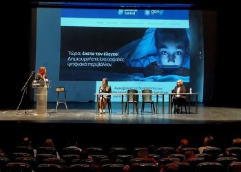 Ημερίδα με θέμα τον «Ψηφιακό Εθισμό και Οικογένεια» συνδιοργάνωσε η Διεύθυνση Αστυνομίας Κοζάνης από κοινού με το Σύλλογο Πολυτέκνων Κοζάνης και το 2ο Γυμνάσιο Κοζάνης