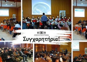 Συγχαρητήρια για το 1ο Μαθητικό Φεστιβάλ «Ενεργός και Αλληλέγγυος Πολίτης» της Δευτεροβάθμιας Εκπαίδευσης Γρεβενών