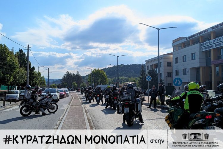 Κυρατζήδων Μονοπάτια στα Γρεβενά: Καλές διαδρομές!