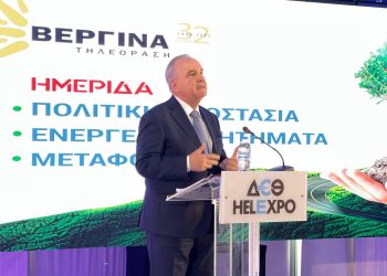 Παρουσία του Αντιπεριφερειάρχη Ιωάννη Κιοσέ σε ημερίδα για την πολιτική προστασία τα ενεργειακά ζητήματα και τις μεταφορές