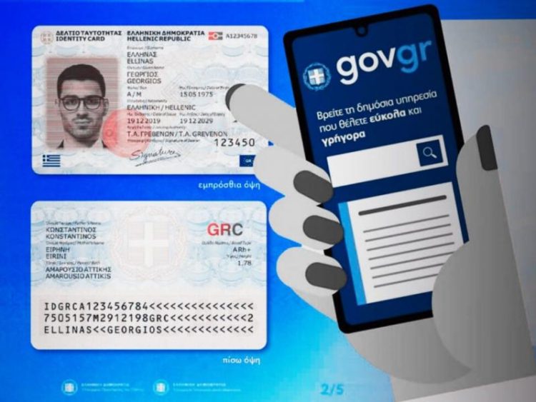 Έρχεται μέσα στον Μάιο ο «Προσωπικός Αριθμός» – Τι αλλάζει για πολίτες και Δημόσιο