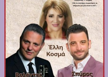 28η γιορτή κερασιού 2025