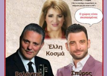 28η γιορτή κερασιού 2025