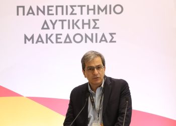 2ο Συμπόσιο Ερευνητικού Έργου: Δυναμική παρουσία του Πανεπιστημίου Δυτικής Μακεδονίας στον ακαδημαϊκό χάρτη