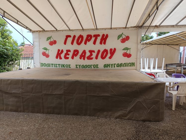 Τεράστια επιτυχία της 28ης γιορτής κερασιού 2025