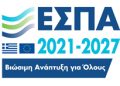 4η Συνεδρίαση της Επιτροπής Παρακολούθησης του Προγράμματος «Δυτική Μακεδονία» 2021–2027 στην Κοζάνη