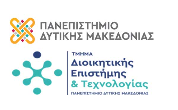 Πρόγραμμα μεταπτυχιακών σπουδών: «Διοίκηση Ανθρώπινου Δυναμικού, Επικοινωνία και Ηγεσία σε Οργανισμούς/Επιχειρήσεις»