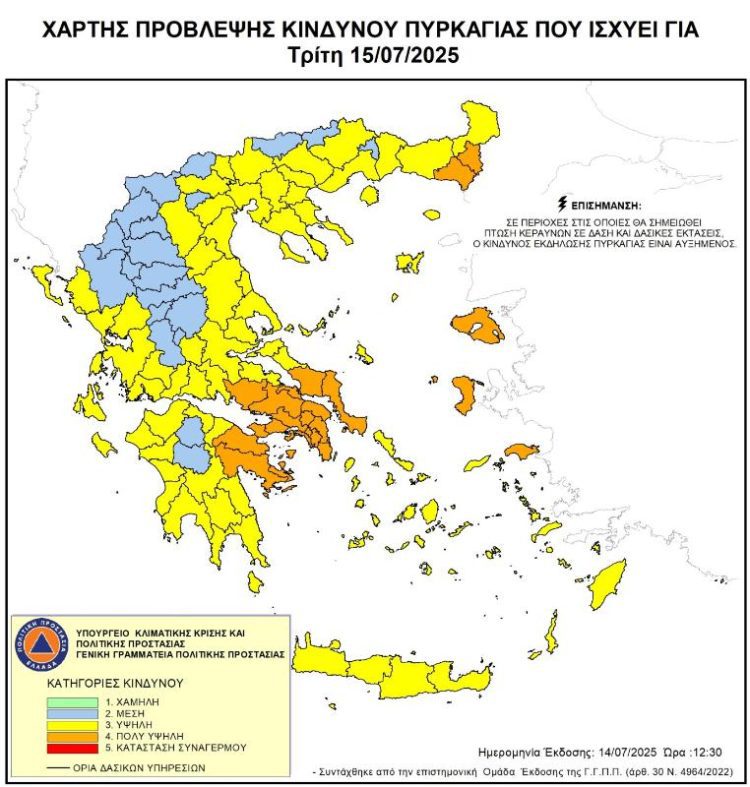 Δήμος Κοζάνης: Απαγόρευση κυκλοφορίας την Τρίτη 15 Ιουλίου 2025 και ώρες 10:00 έως 22:00 στο Άλσος Κουρί λόγω υψηλού κινδύνου πυρκαγιάς