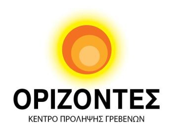 Προκήρυξη Διοικητικού υπαλλήλου Κέντρου Πρόληψης Γρεβενών