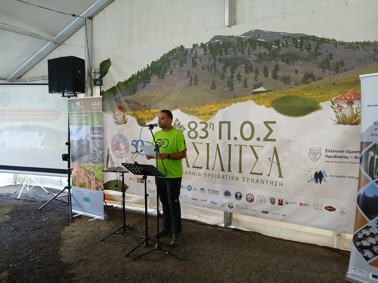 ΕΥΧΑΡΙΣΤΗΡΙΟ
