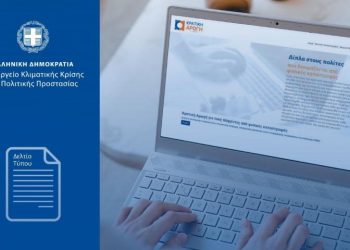 Voucher διακοπών 200 ευρώ – Thessaly Evros Pass: Ανοίγει ξανά η πλατφόρμα