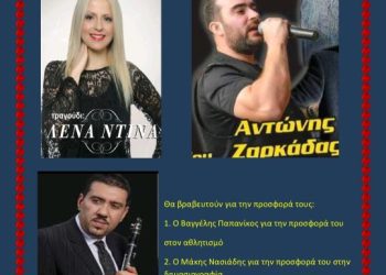  9ο αντάμωμα Αμυγδαλιωτών και Φίλων 