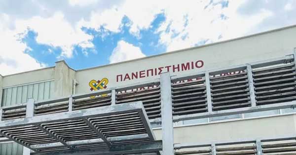 800.000 ευρώ στο Πανεπιστήμιο Δυτικής Μακεδονίας για ασφάλεια και τεχνική υποστήριξη