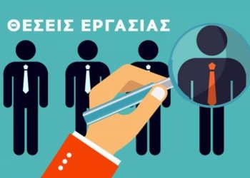 5 θέσεις εργασίας στην Εφορεία Αρχαιοτήτων Γρεβενών