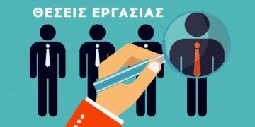 5 θέσεις εργασίας στην Εφορεία Αρχαιοτήτων Γρεβενών
