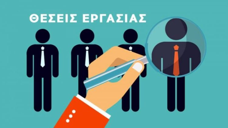 5 θέσεις εργασίας στην Εφορεία Αρχαιοτήτων Γρεβενών