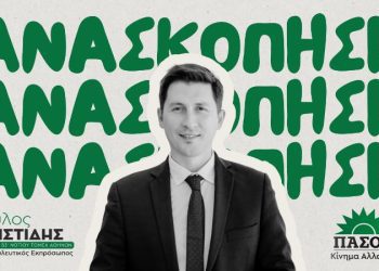 Η στήριξη της ελληνικής κοινωνίας απαιτεί πολιτική αλλαγή