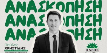 Η στήριξη της ελληνικής κοινωνίας απαιτεί πολιτική αλλαγή