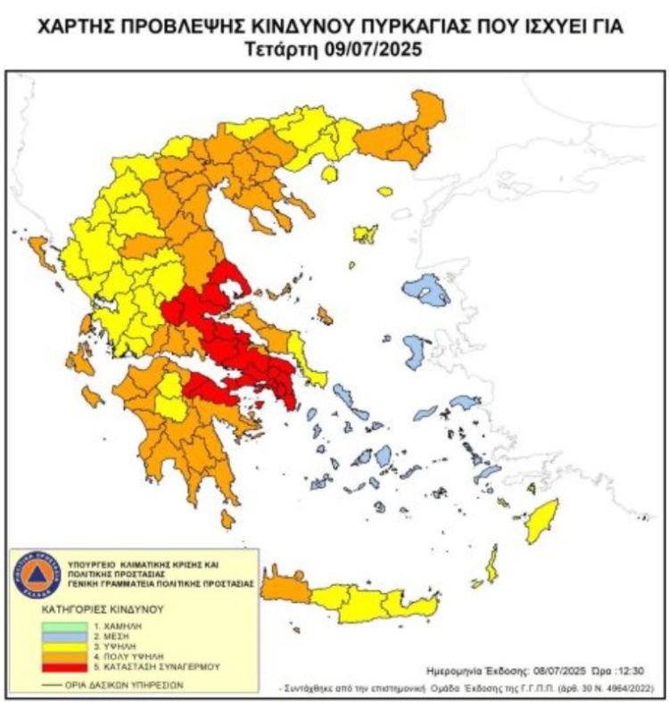 Προληπτική απαγόρευση διέλευσης, παραμονής και κυκλοφορίας προσώπων και οχημάτων σε περιοχές Natura καθώς και σε δασικά οικοσυστήματα, πάρκα και άλση της Π.Ε. Γρεβενών για Τετάρτη 9-7-2025