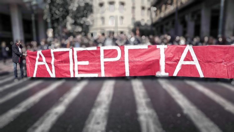 Εικοσιτετράωρη Πανελλαδική Απεργία