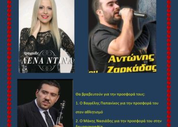 9ο αντάμωμα Αμυγδαλιωτών και Φίλων
