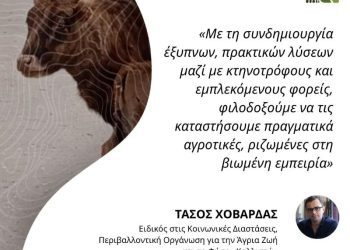 CoCo: Νέες ιδέες για τις σχέσεις μεταξύ ανθρώπων και άγριας φύσης