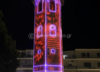 Γρεβενά :«Αστικό Τοπίο» 1905-2025 – Προβολή 360° στο Ρολόι
