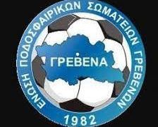 ΕΠΣ Γρεβενών: Δηλώσεις Συμμετοχής στο Πρωτάθλημα και Κύπελλο για την αγωνιστική περίοδο 2025-2026